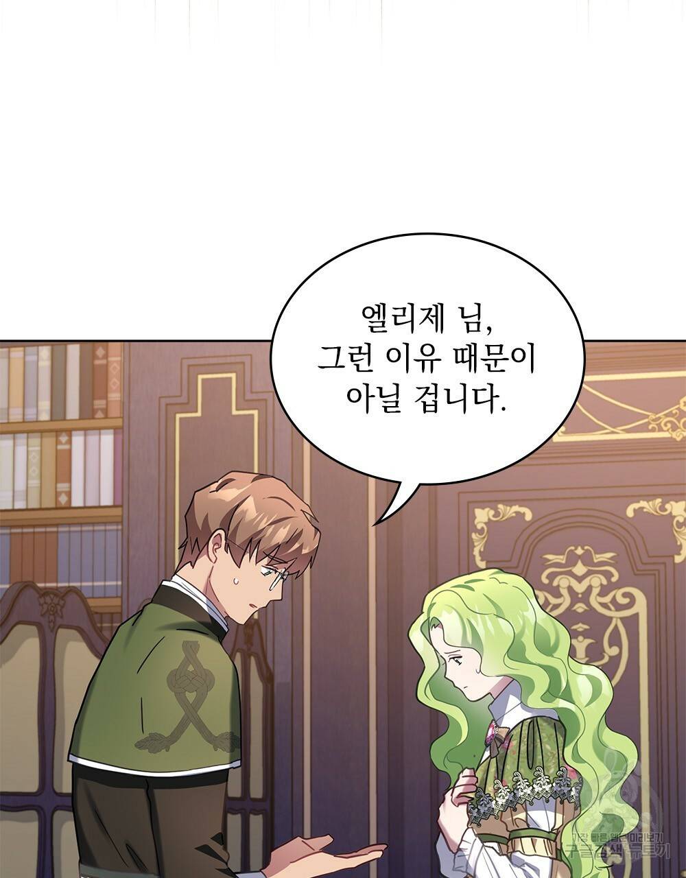동물들의 공주님 14화 22