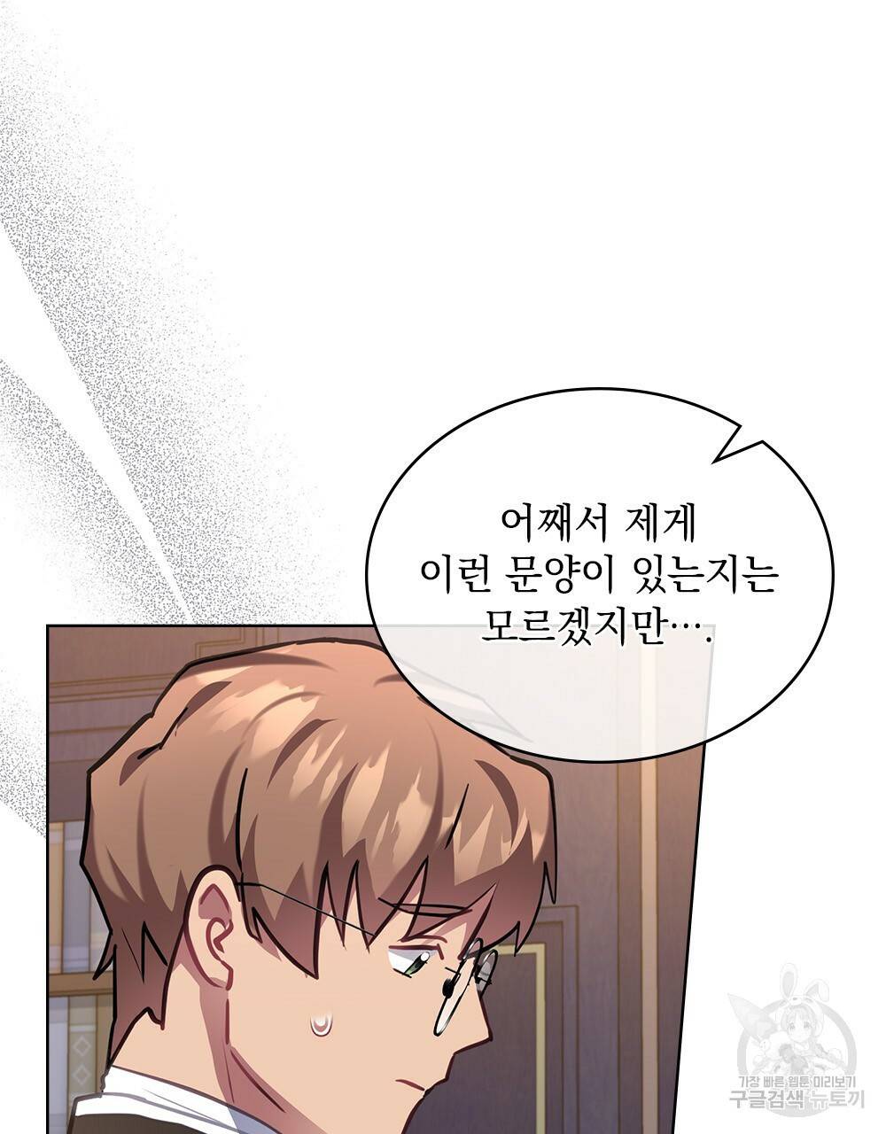 동물들의 공주님 14화 24