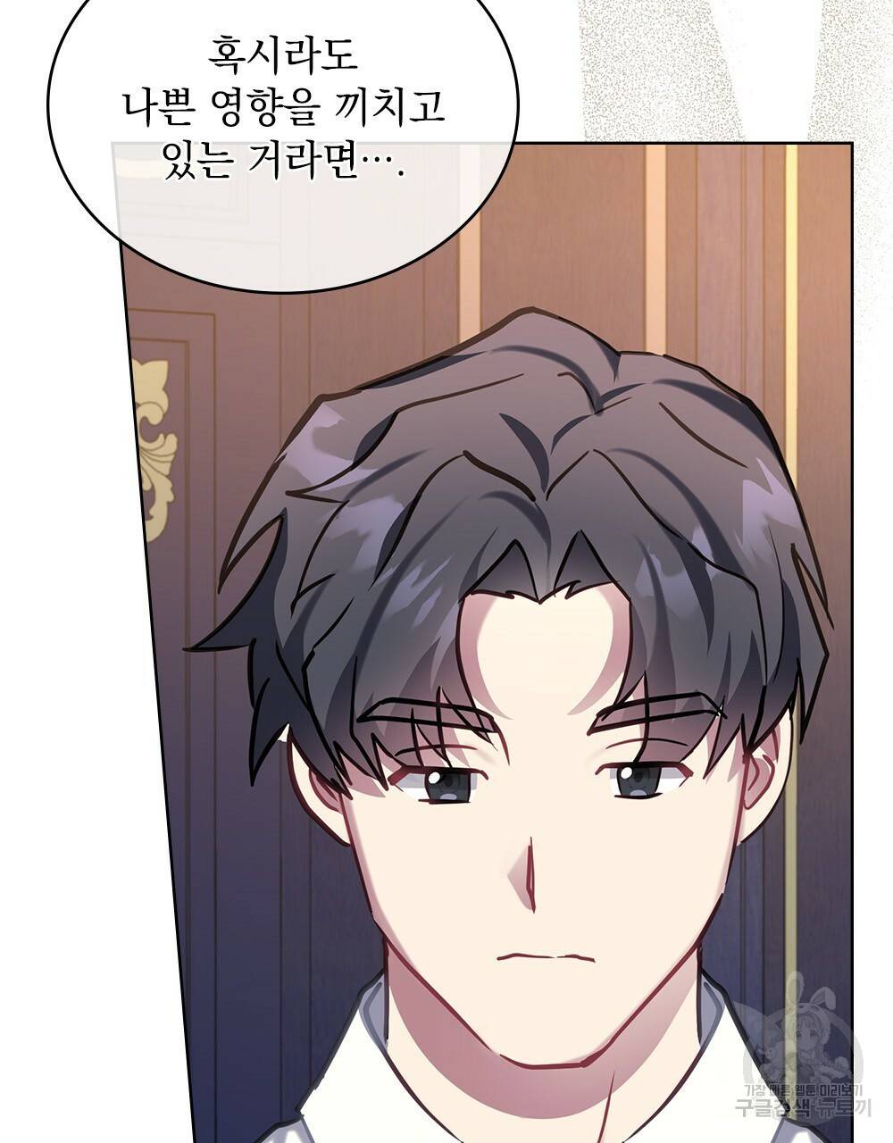 동물들의 공주님 14화 26
