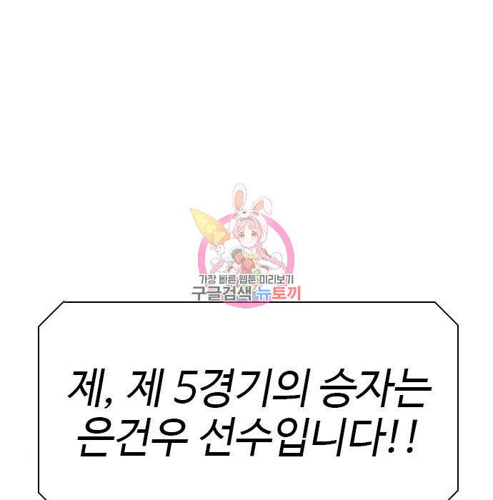 나쁜사람 101화 1
