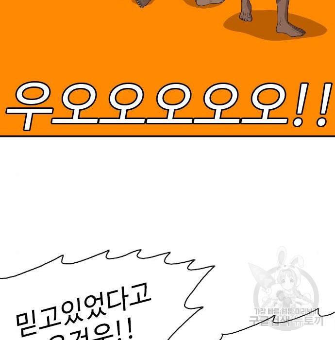 나쁜사람 101화 3