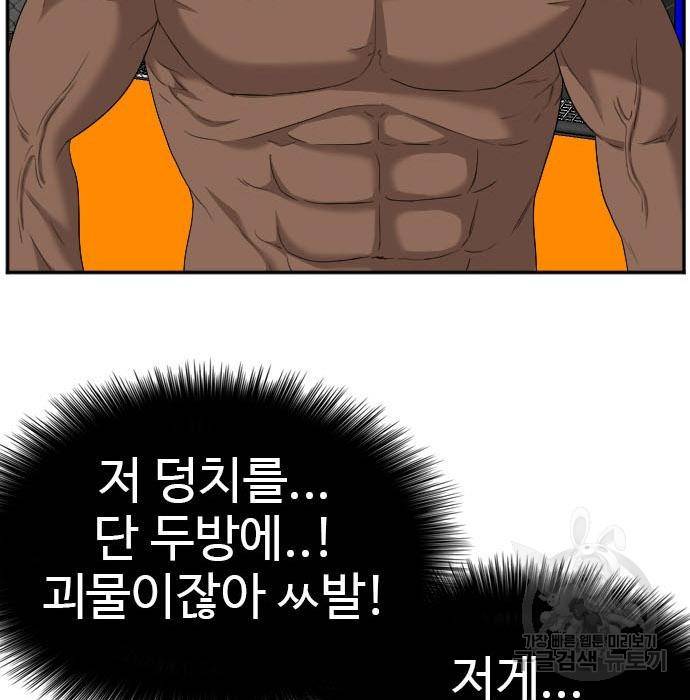 나쁜사람 101화 5