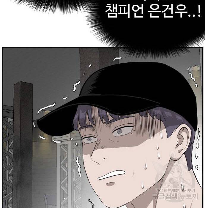 나쁜사람 101화 6