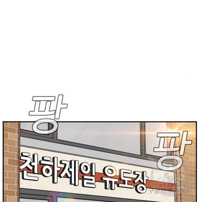 나쁜사람 101화 10