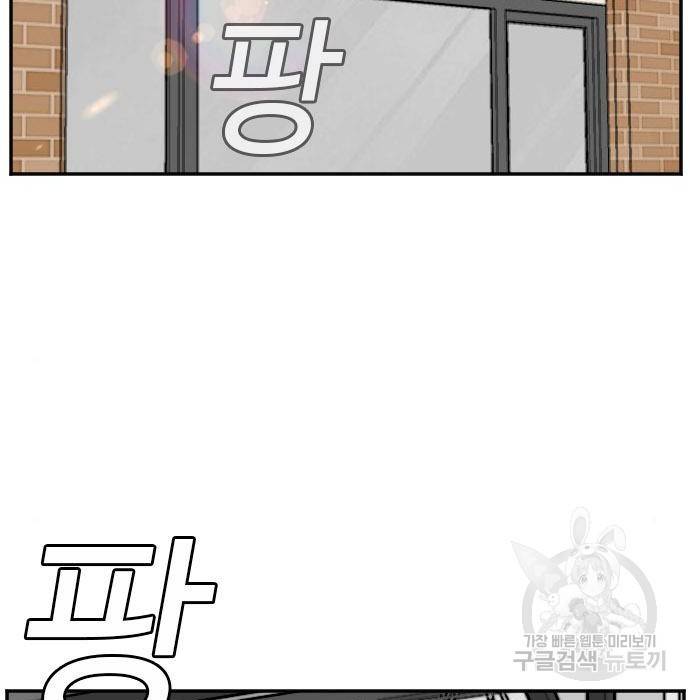 나쁜사람 101화 11