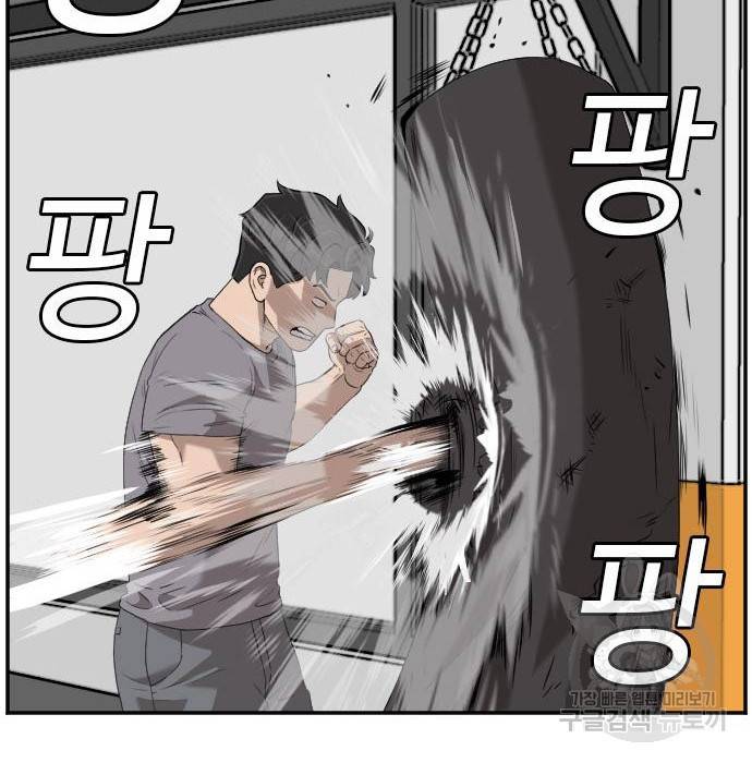 나쁜사람 101화 12