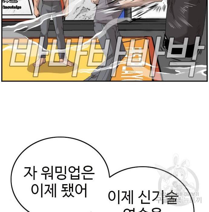 나쁜사람 101화 14