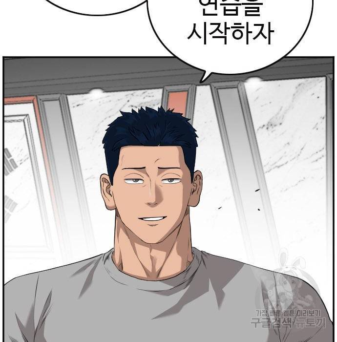 나쁜사람 101화 15