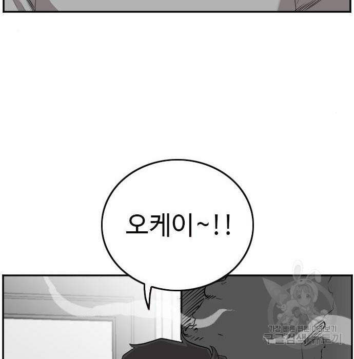 나쁜사람 101화 16