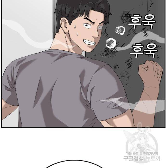 나쁜사람 101화 17
