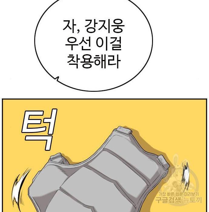 나쁜사람 101화 18