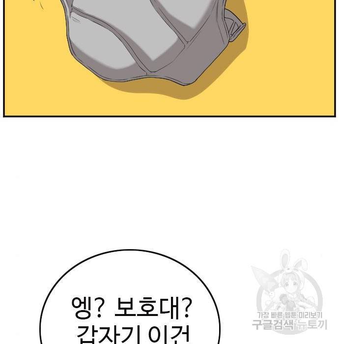 나쁜사람 101화 19