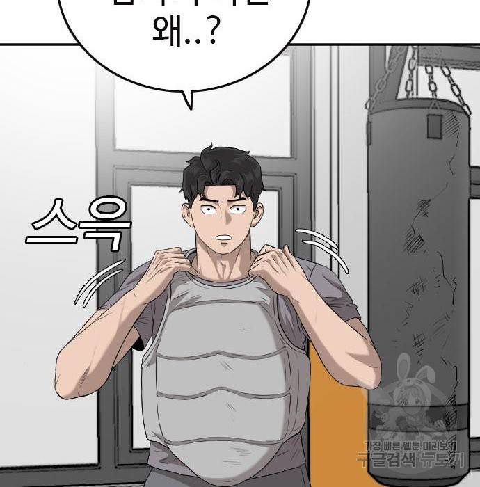 나쁜사람 101화 20