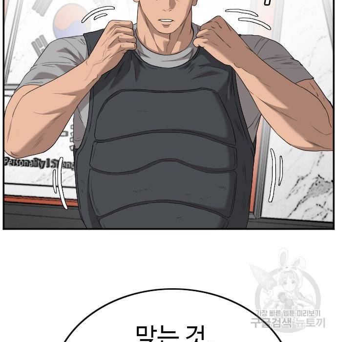 나쁜사람 101화 23