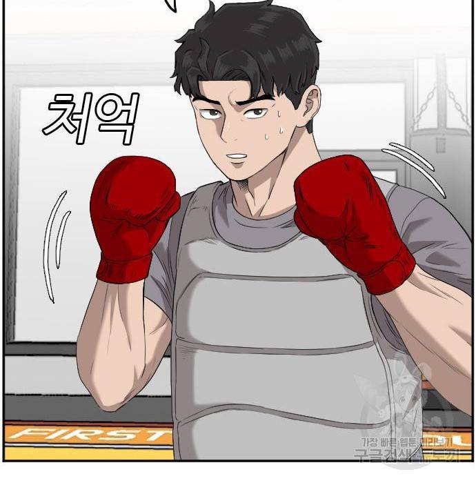 나쁜사람 101화 26