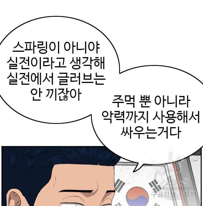 나쁜사람 101화 27