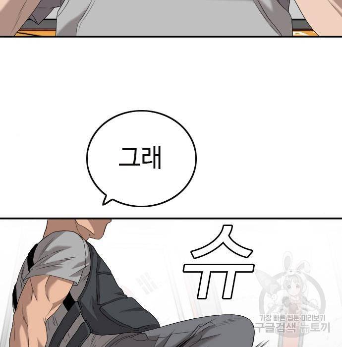 나쁜사람 101화 31