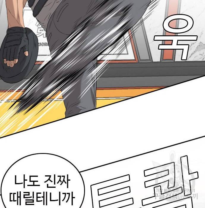 나쁜사람 101화 32