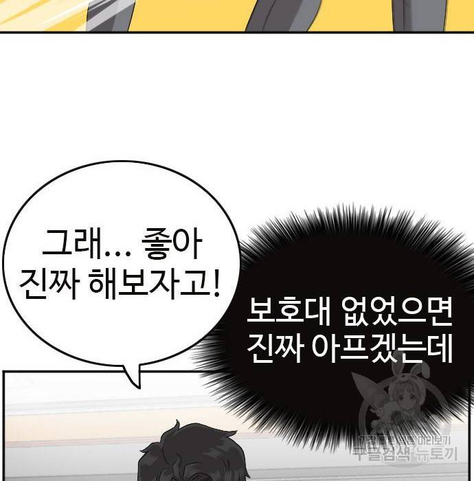 나쁜사람 101화 34