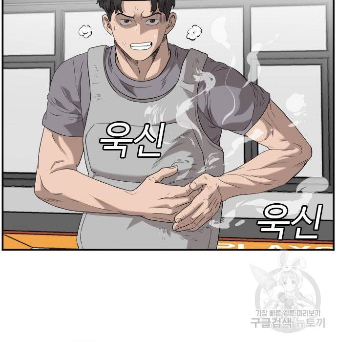 나쁜사람 101화 35