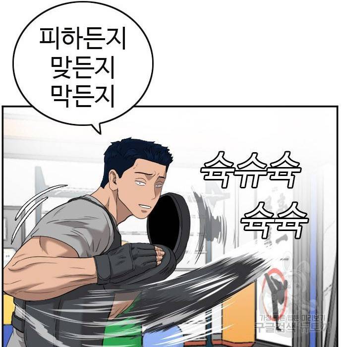 나쁜사람 101화 36