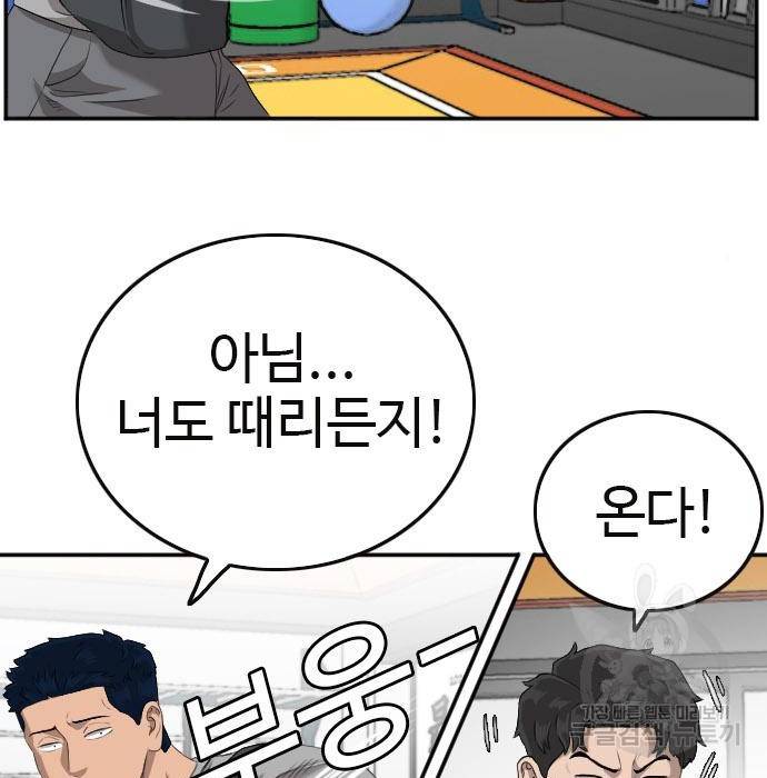 나쁜사람 101화 37