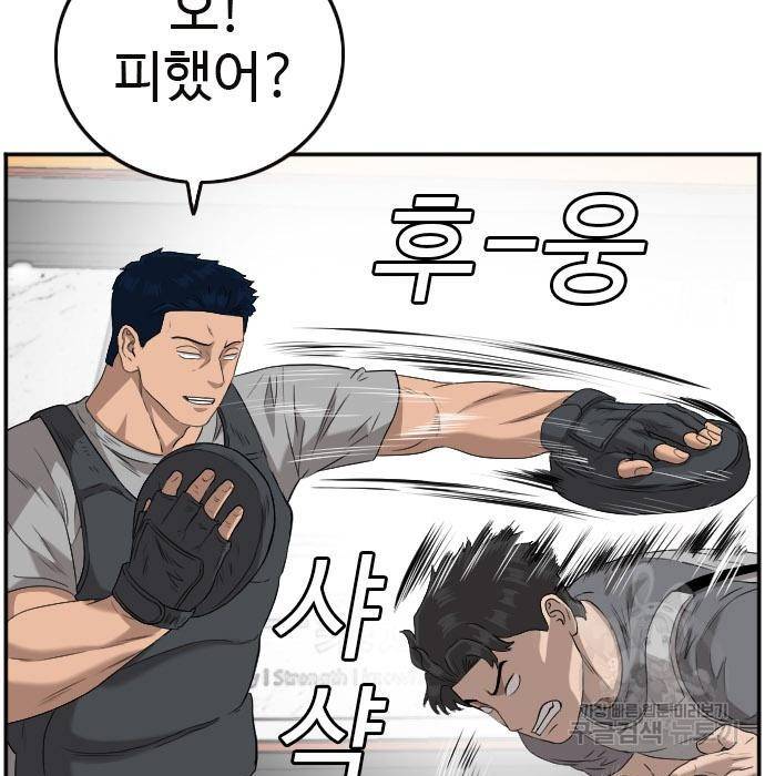 나쁜사람 101화 39