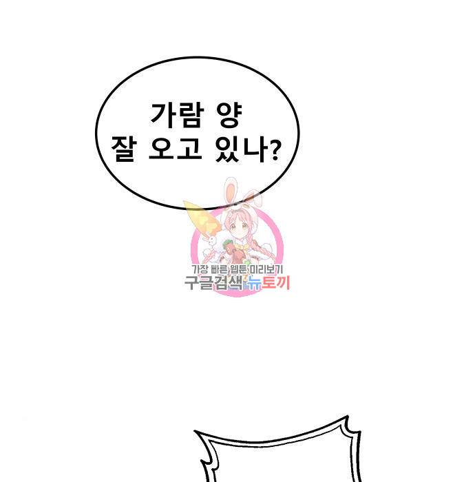 좀간 3화 1