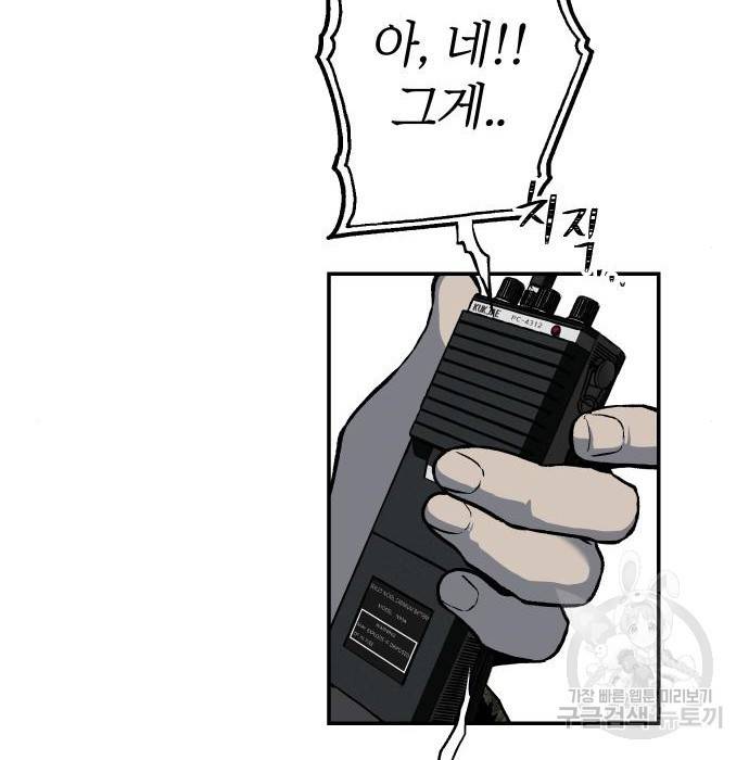 좀간 3화 2