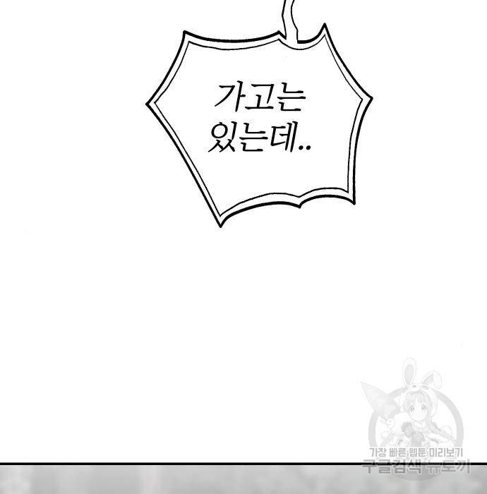 좀간 3화 3