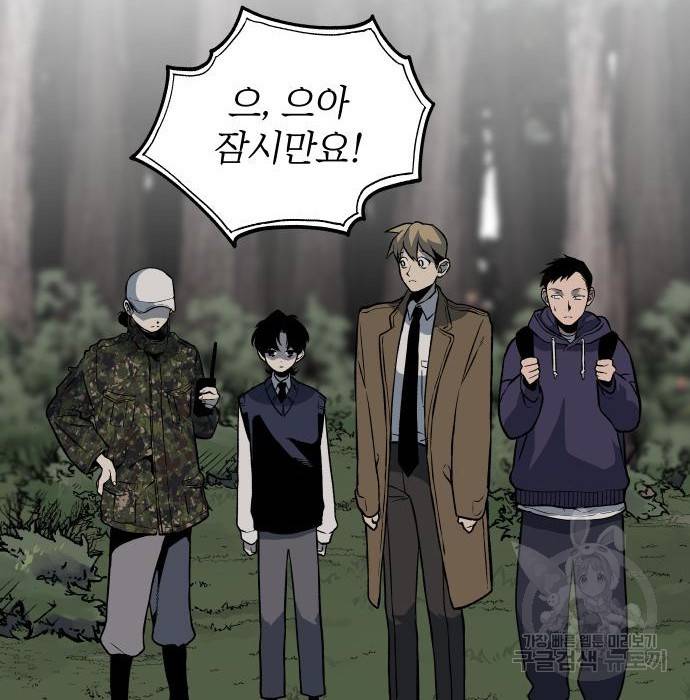 좀간 3화 4