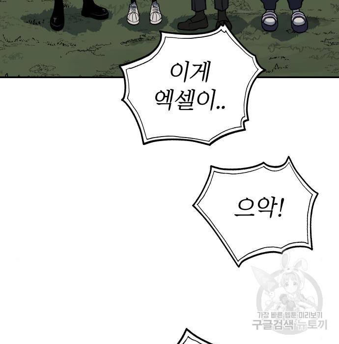 좀간 3화 5
