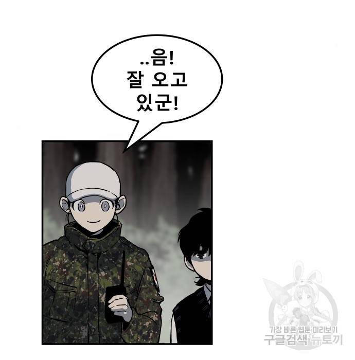 좀간 3화 7