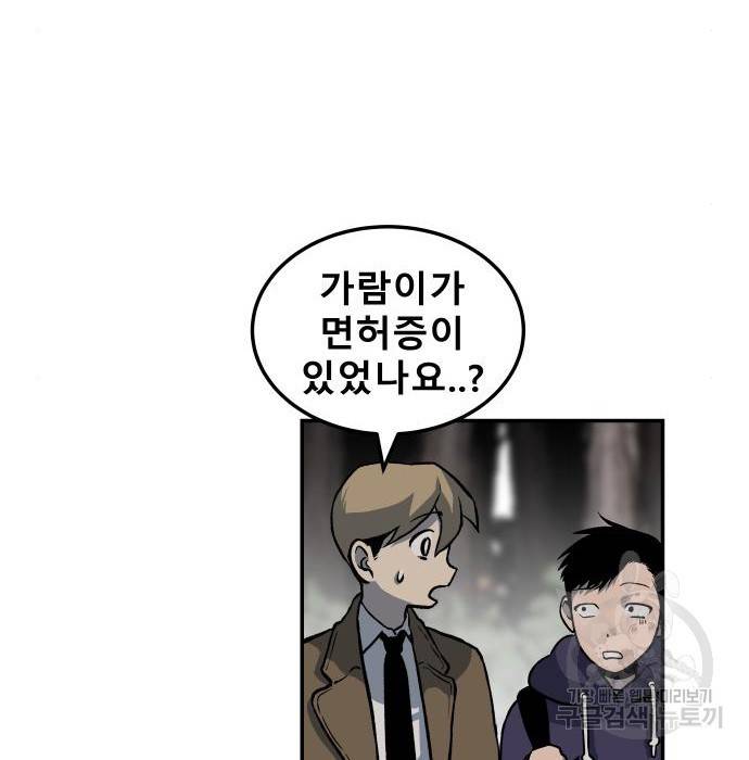 좀간 3화 8