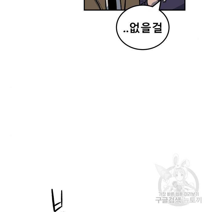 좀간 3화 9