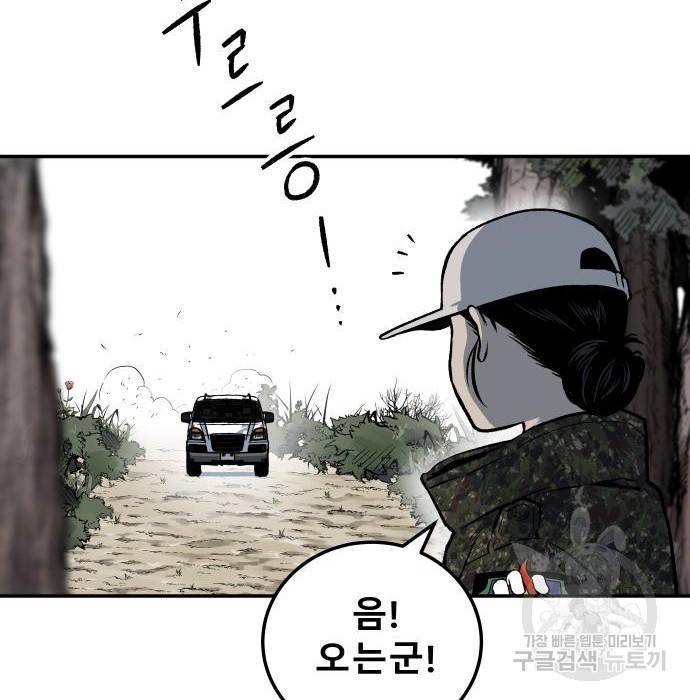 좀간 3화 10