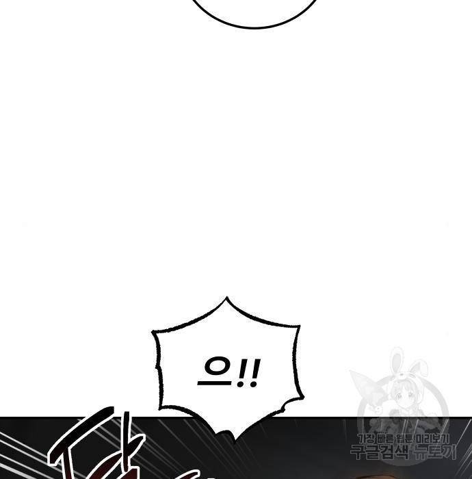 좀간 3화 11