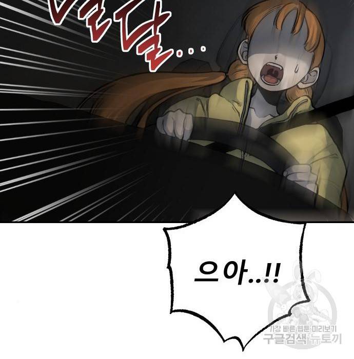 좀간 3화 12