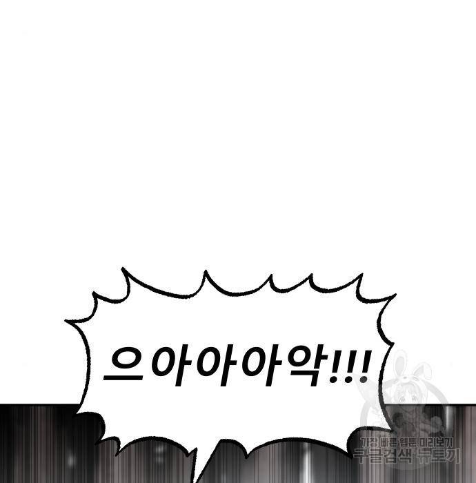 좀간 3화 13