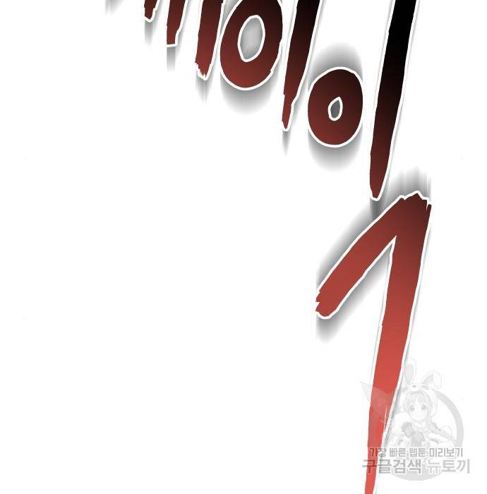 좀간 3화 15