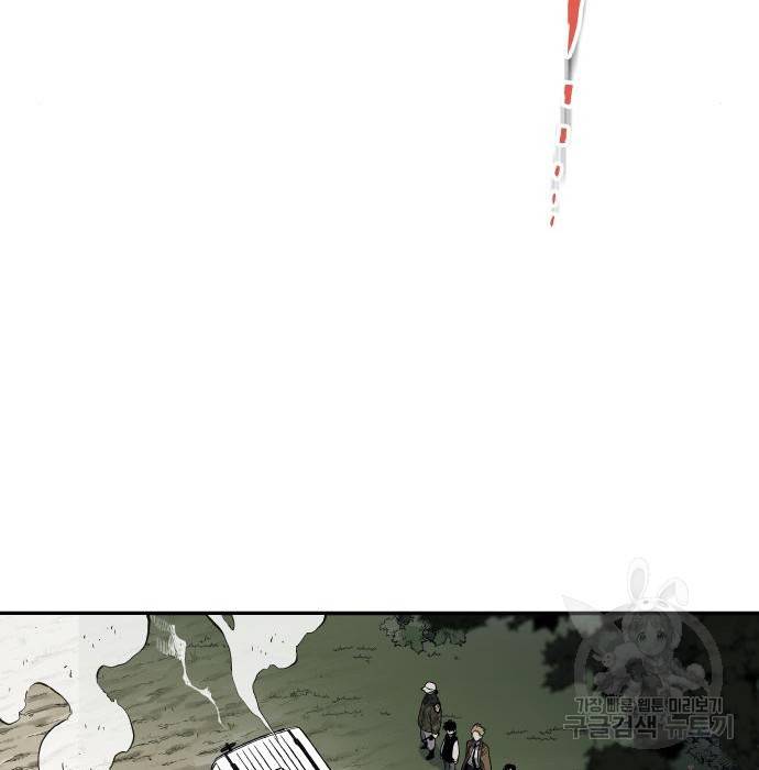 좀간 3화 16