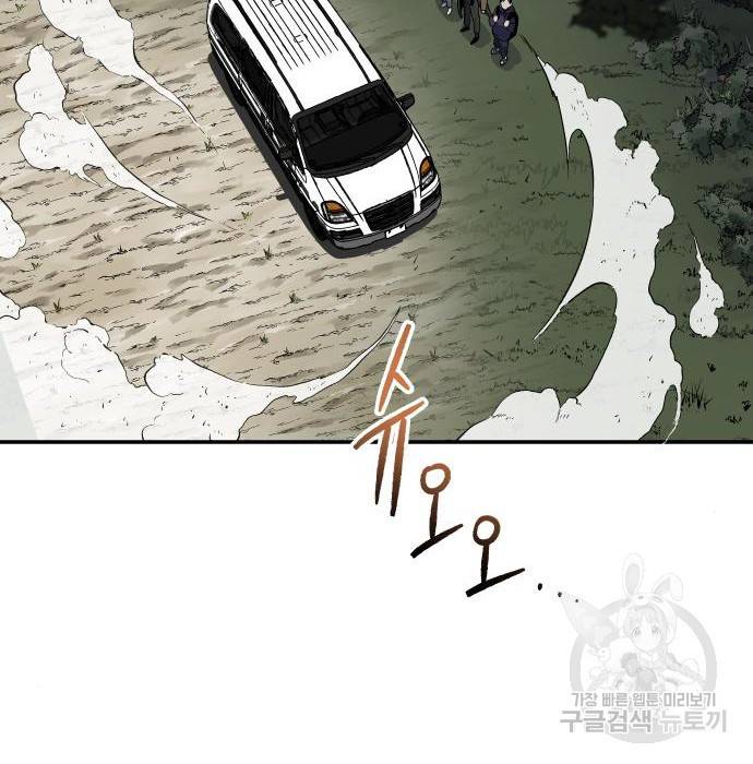 좀간 3화 17