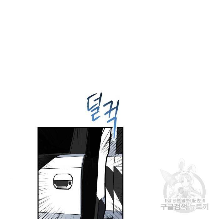 좀간 3화 18