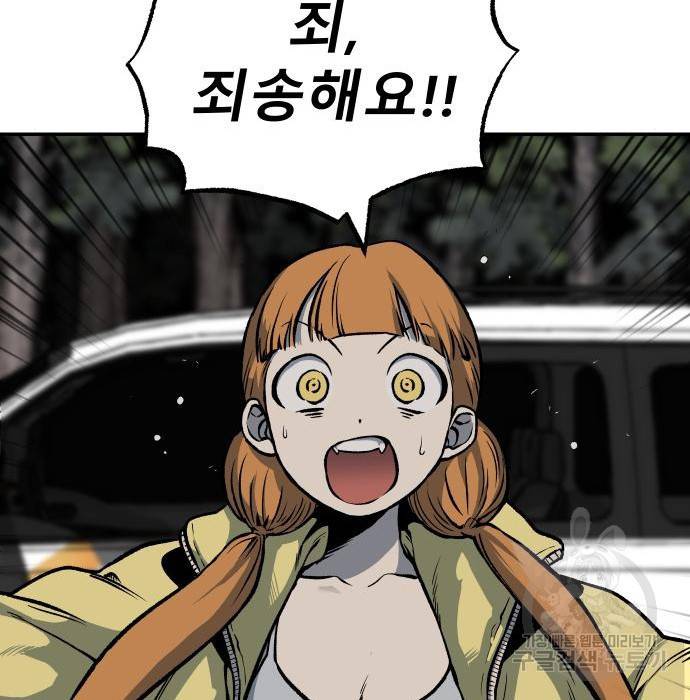 좀간 3화 20
