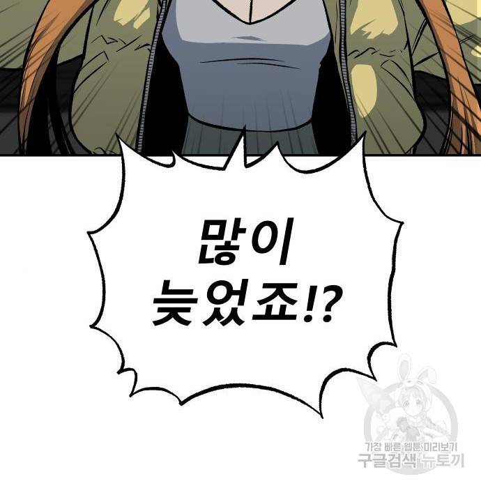 좀간 3화 21