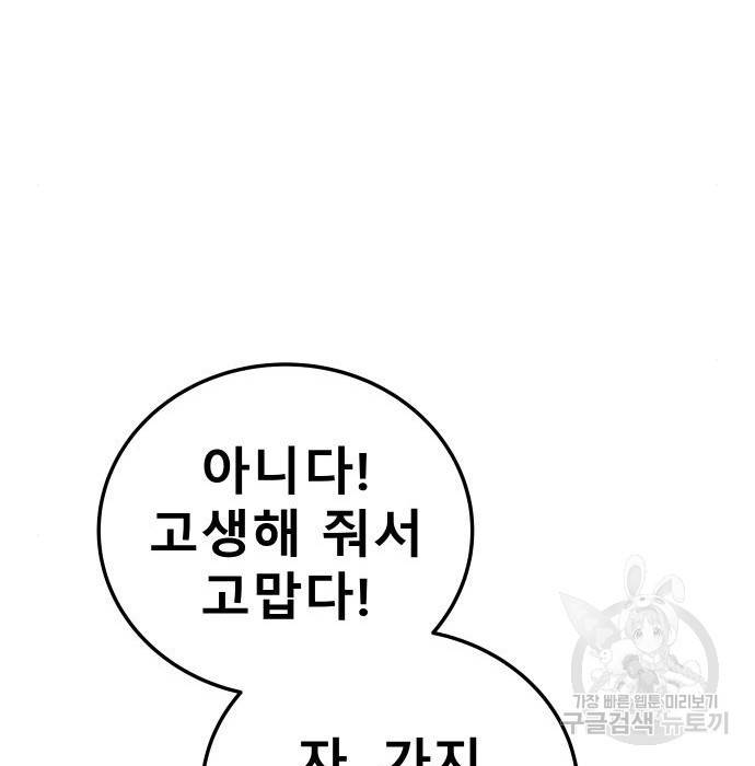 좀간 3화 22