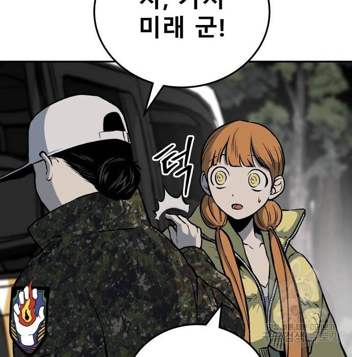 좀간 3화 23