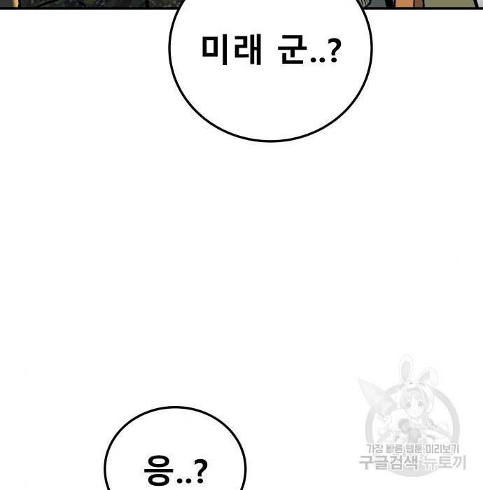 좀간 3화 24
