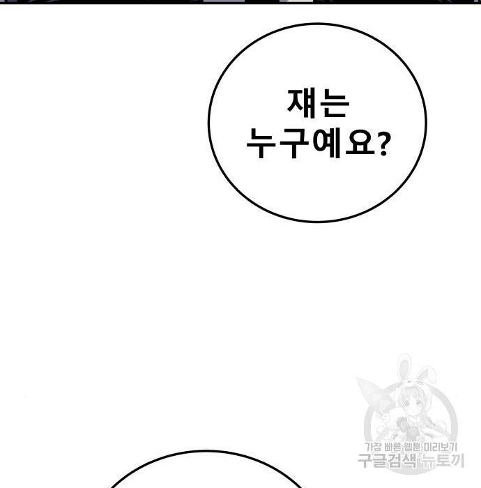 좀간 3화 26