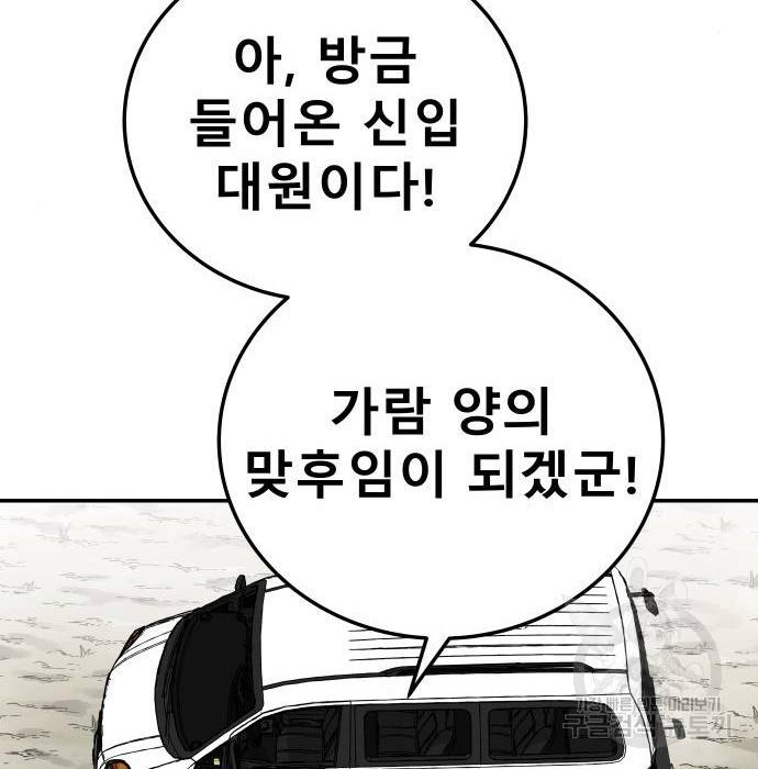 좀간 3화 27